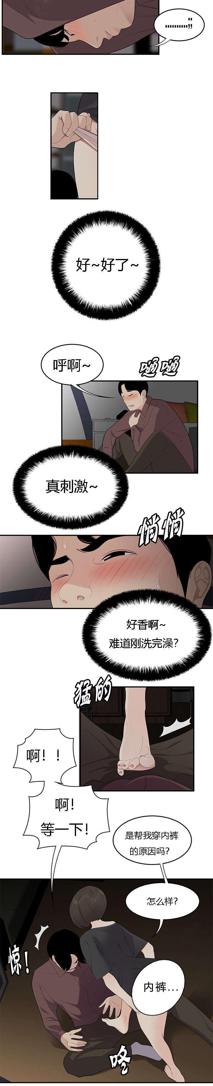 后宫漫画韩漫全集-31_粗暴的姐姐无删减无遮挡章节图片 