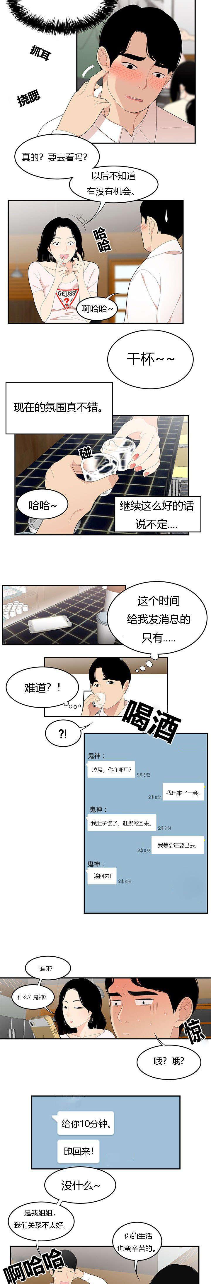 后宫漫画韩漫全集-33_决心反击无删减无遮挡章节图片 