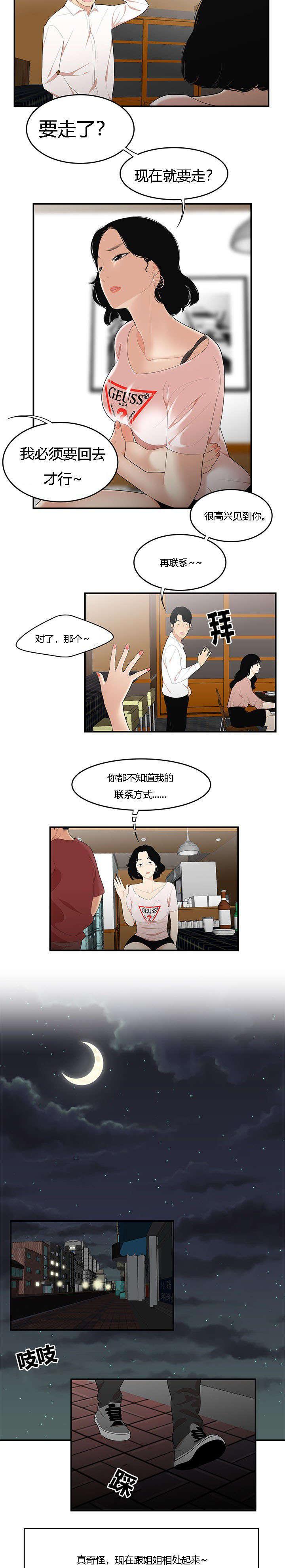 后宫漫画韩漫全集-33_决心反击无删减无遮挡章节图片 