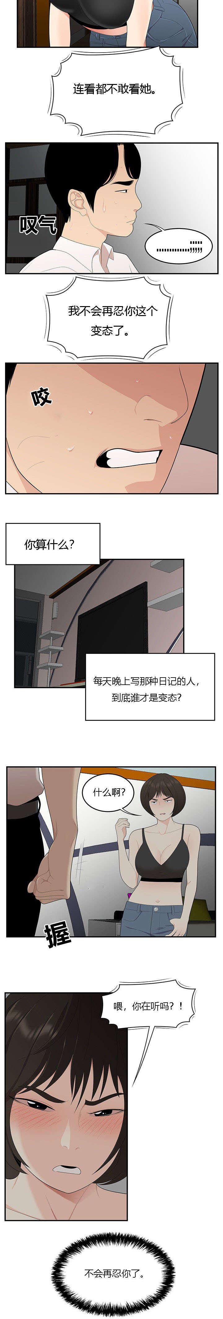 后宫漫画韩漫全集-33_决心反击无删减无遮挡章节图片 