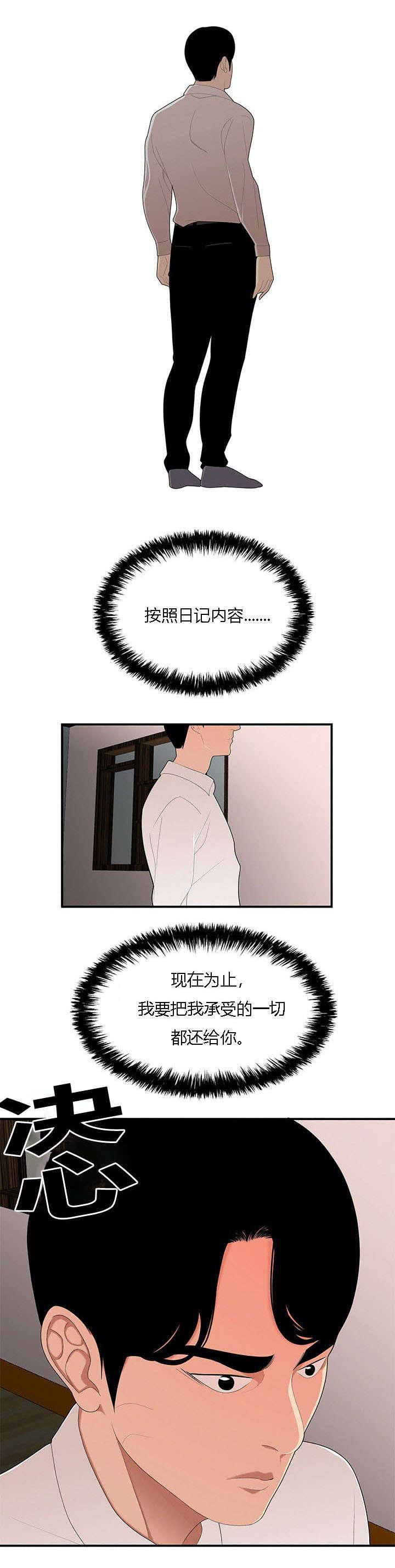 后宫漫画韩漫全集-33_决心反击无删减无遮挡章节图片 