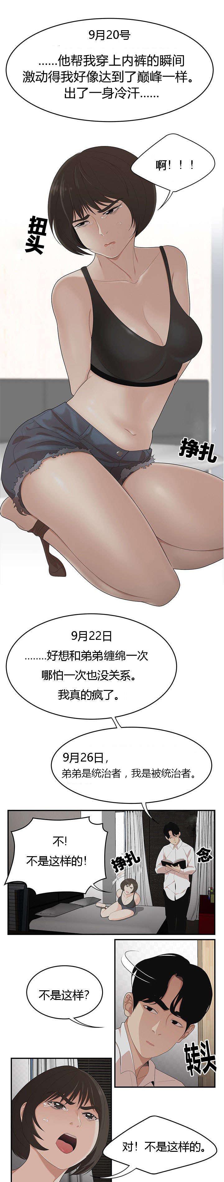 后宫漫画韩漫全集-34_实现姐姐的愿望无删减无遮挡章节图片 