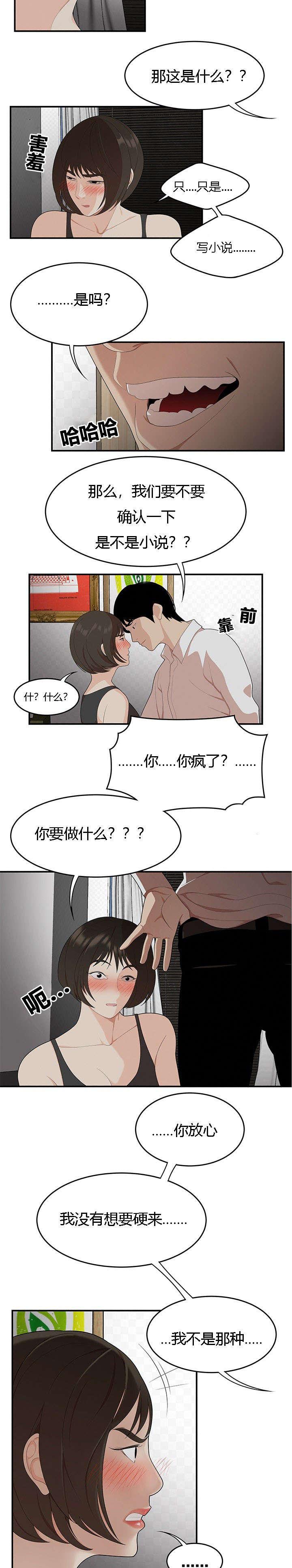 后宫漫画韩漫全集-34_实现姐姐的愿望无删减无遮挡章节图片 