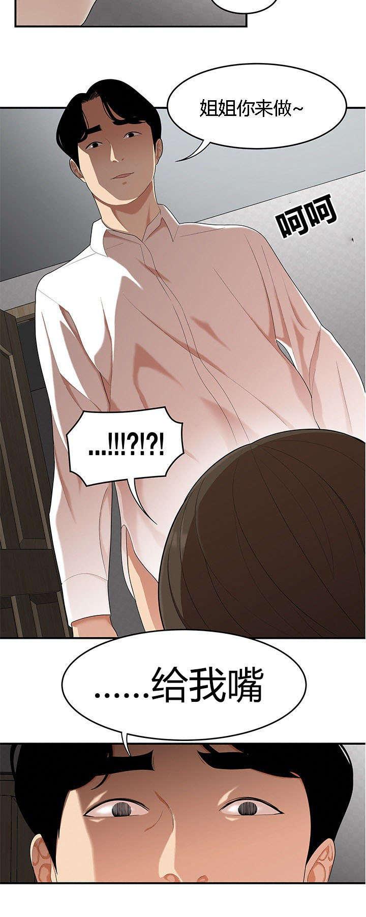 后宫漫画韩漫全集-34_实现姐姐的愿望无删减无遮挡章节图片 