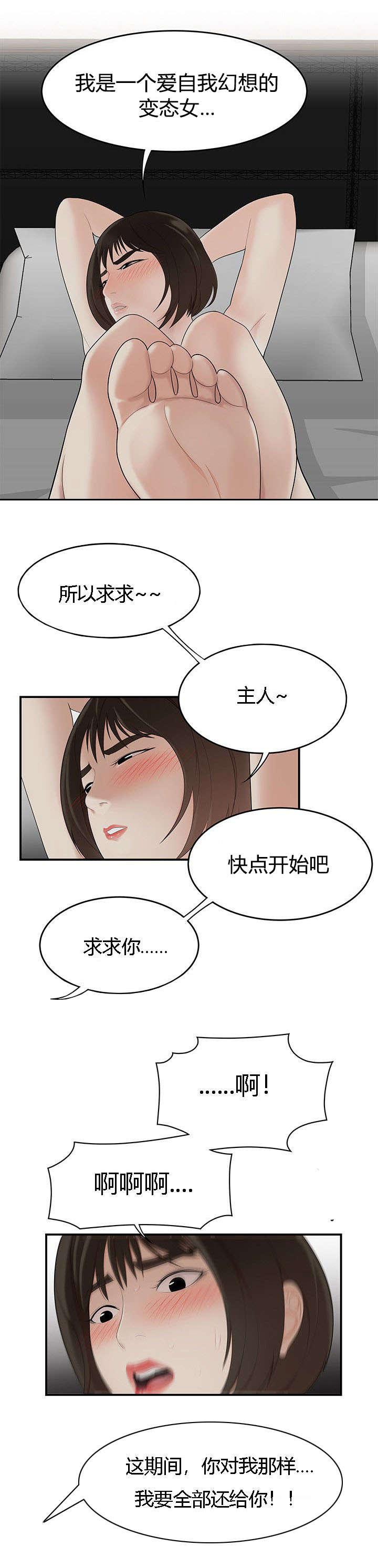 后宫漫画韩漫全集-35_今晚你是主人无删减无遮挡章节图片 