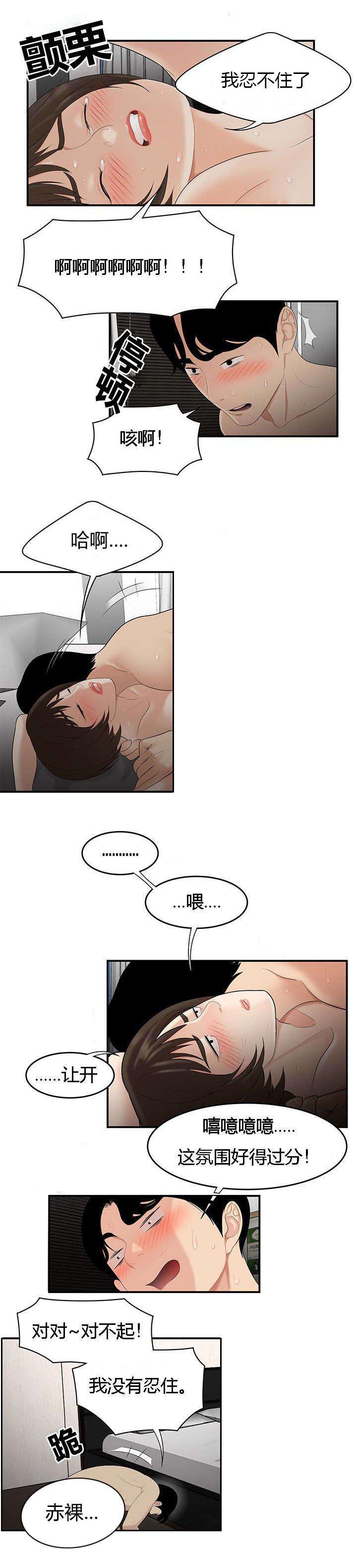 后宫漫画韩漫全集-35_今晚你是主人无删减无遮挡章节图片 