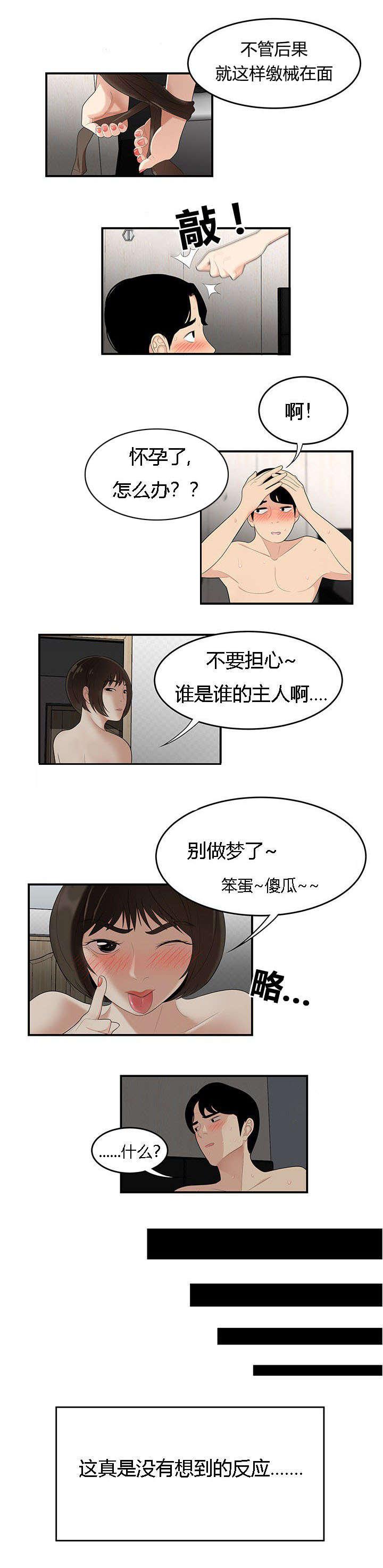 后宫漫画韩漫全集-35_今晚你是主人无删减无遮挡章节图片 