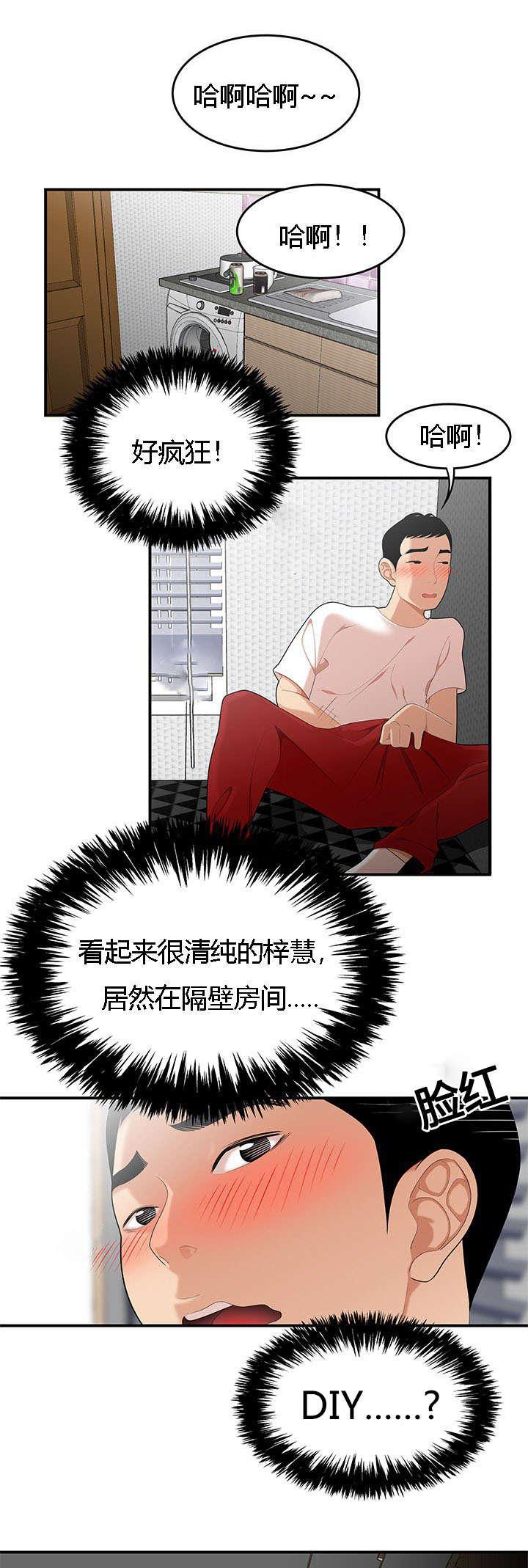 后宫漫画韩漫全集-37_隔墙有耳无删减无遮挡章节图片 