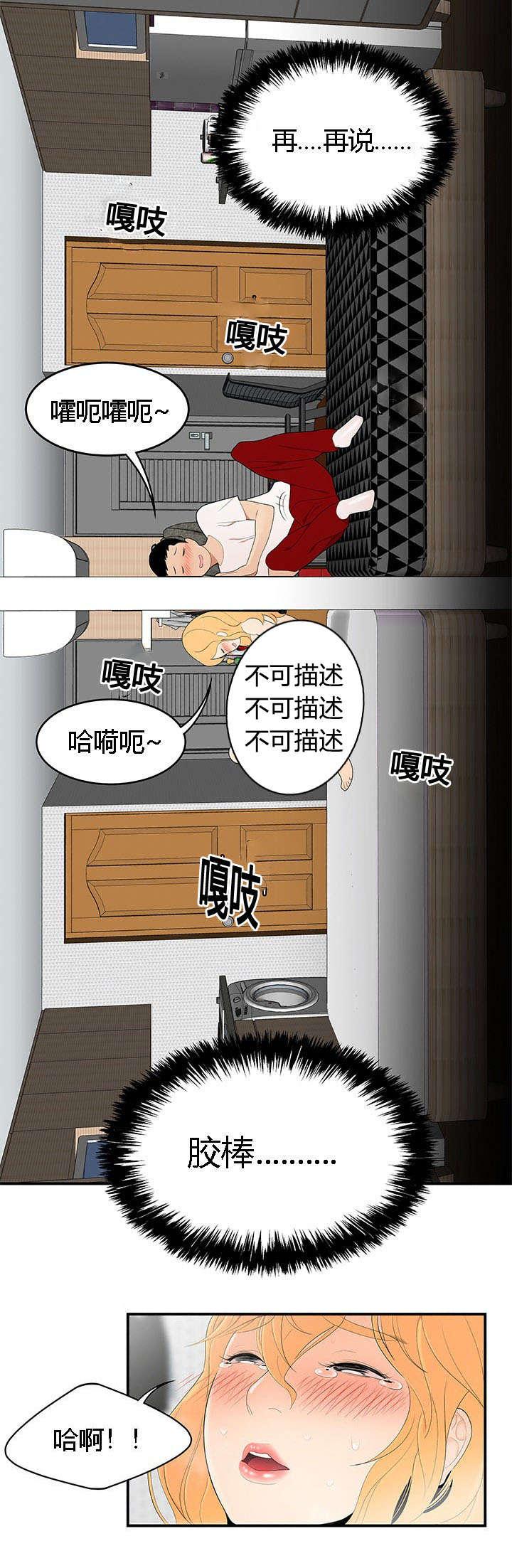 后宫漫画韩漫全集-37_隔墙有耳无删减无遮挡章节图片 
