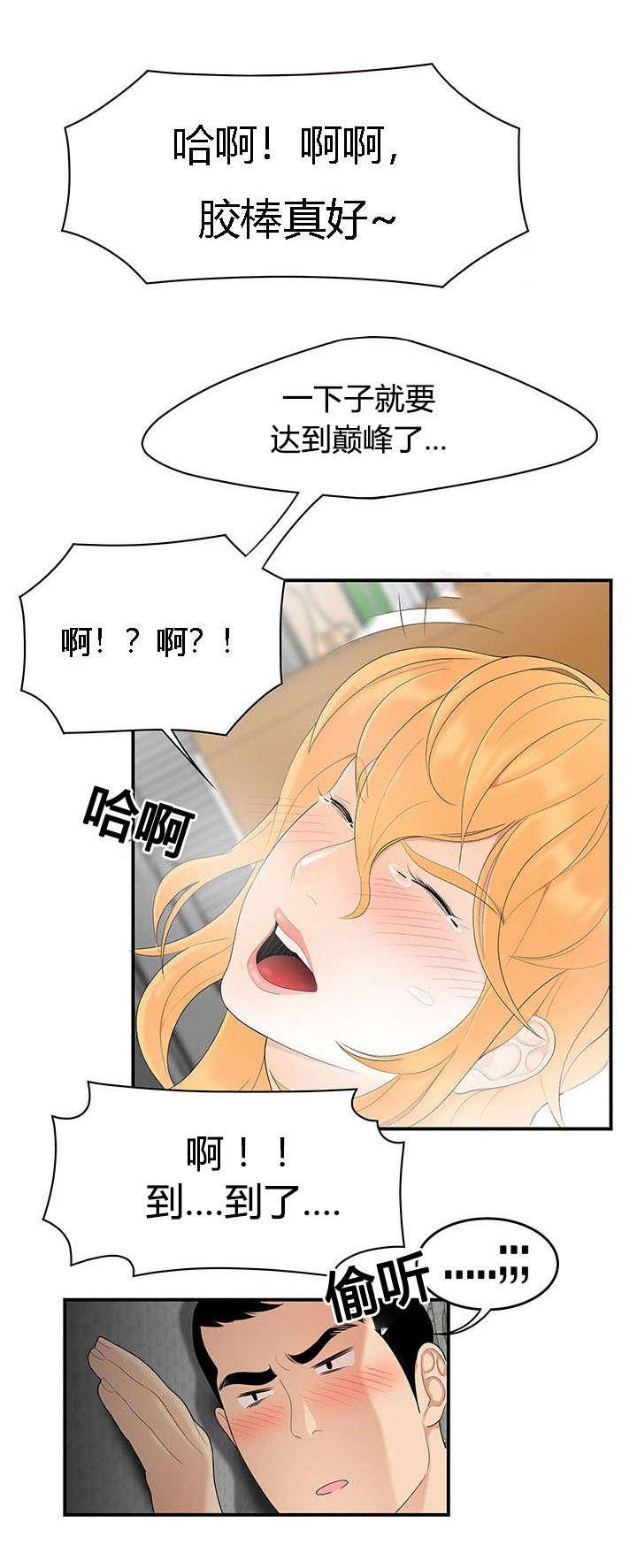 后宫漫画韩漫全集-37_隔墙有耳无删减无遮挡章节图片 