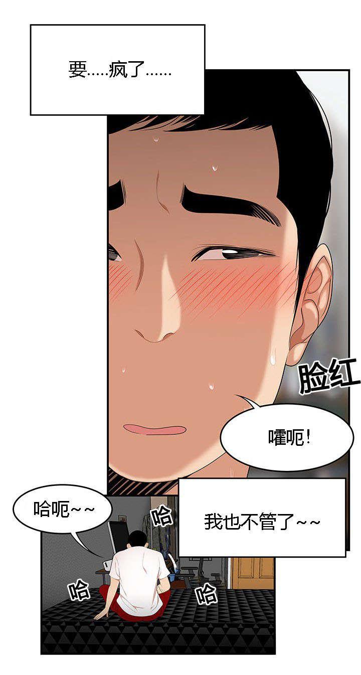 后宫漫画韩漫全集-37_隔墙有耳无删减无遮挡章节图片 
