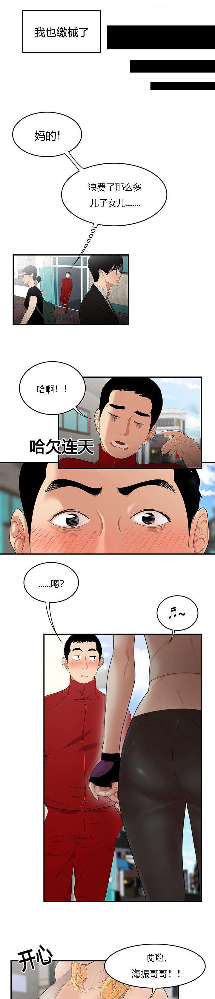 后宫漫画韩漫全集-37_隔墙有耳无删减无遮挡章节图片 