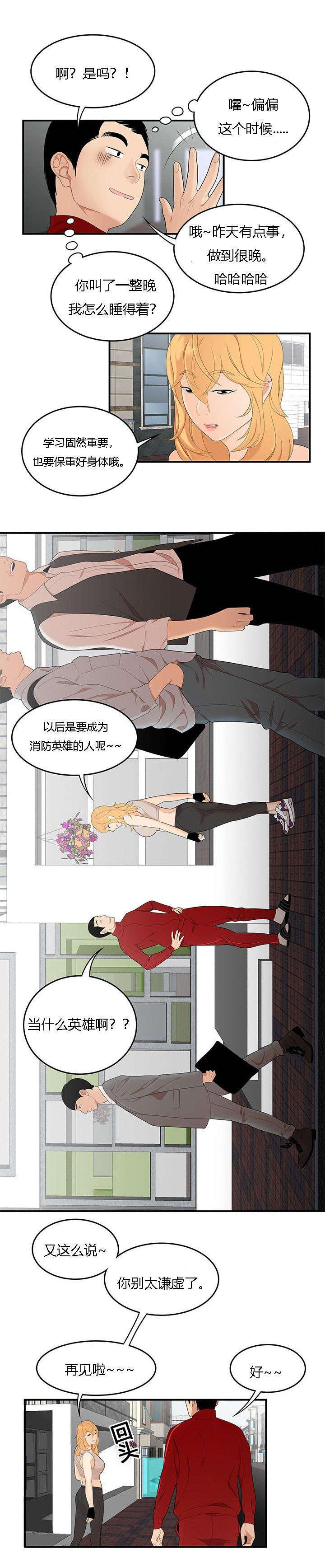后宫漫画韩漫全集-38_出事了无删减无遮挡章节图片 