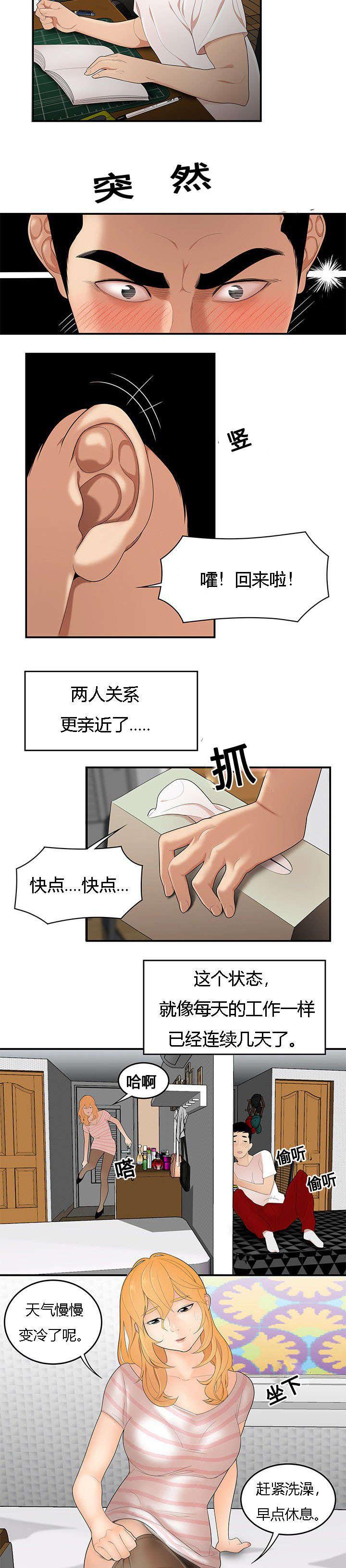 后宫漫画韩漫全集-38_出事了无删减无遮挡章节图片 