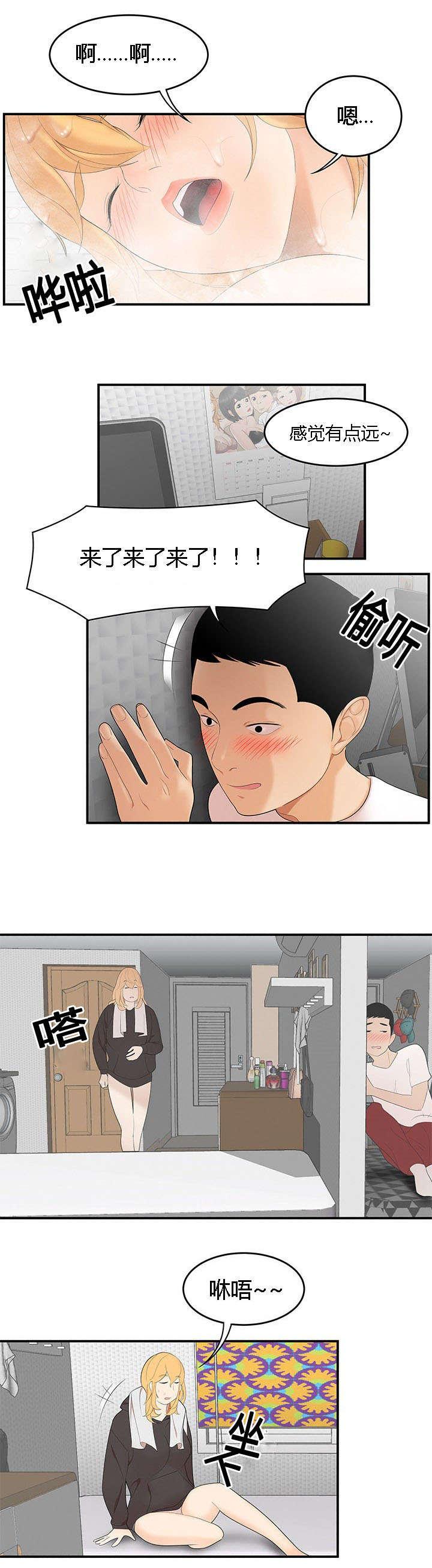 后宫漫画韩漫全集-38_出事了无删减无遮挡章节图片 