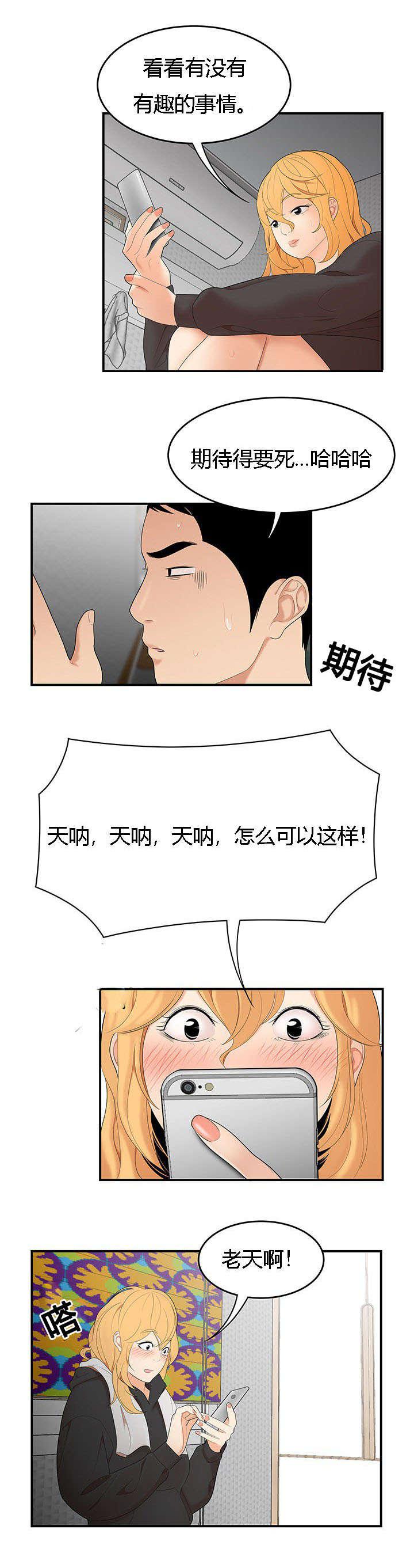 后宫漫画韩漫全集-38_出事了无删减无遮挡章节图片 