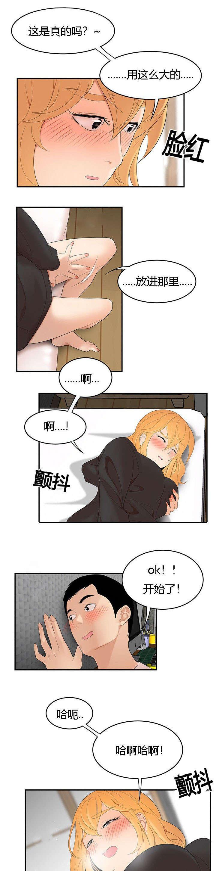 后宫漫画韩漫全集-38_出事了无删减无遮挡章节图片 