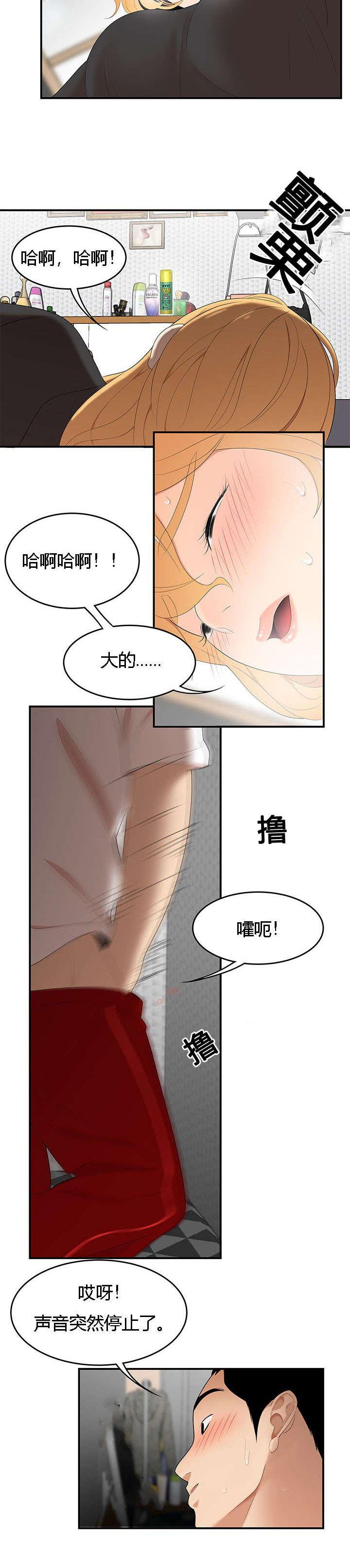 后宫漫画韩漫全集-38_出事了无删减无遮挡章节图片 