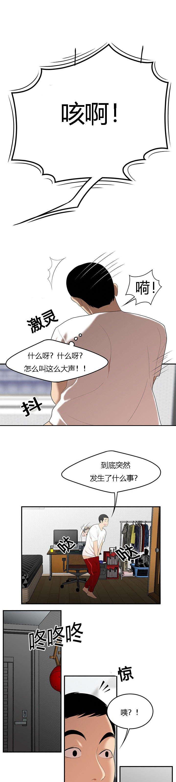 后宫漫画韩漫全集-38_出事了无删减无遮挡章节图片 