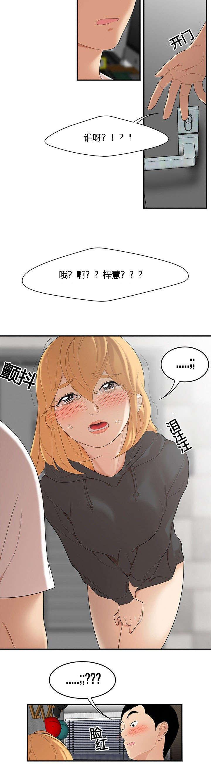 后宫漫画韩漫全集-38_出事了无删减无遮挡章节图片 