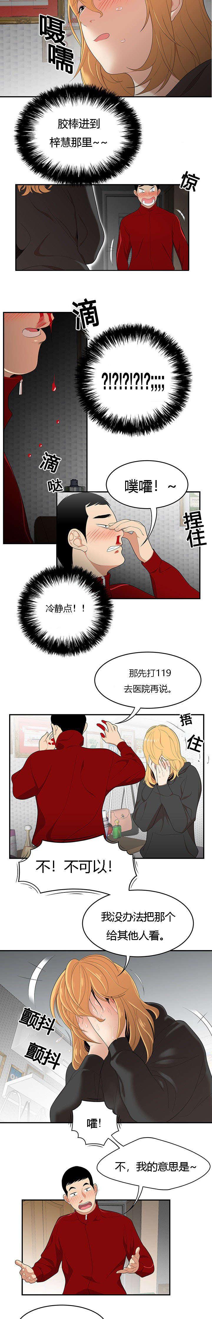 后宫漫画韩漫全集-39_探囊取物无删减无遮挡章节图片 