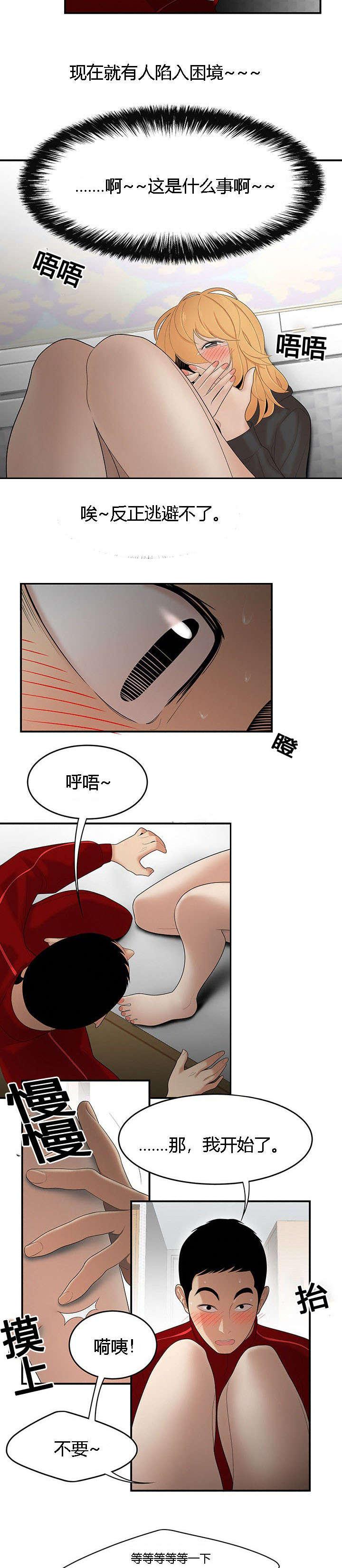 后宫漫画韩漫全集-39_探囊取物无删减无遮挡章节图片 