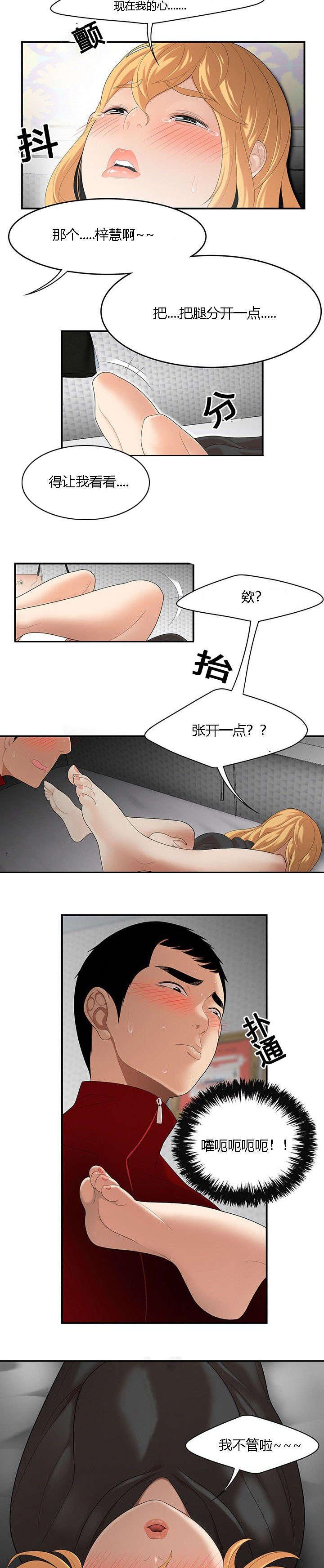 后宫漫画韩漫全集-39_探囊取物无删减无遮挡章节图片 