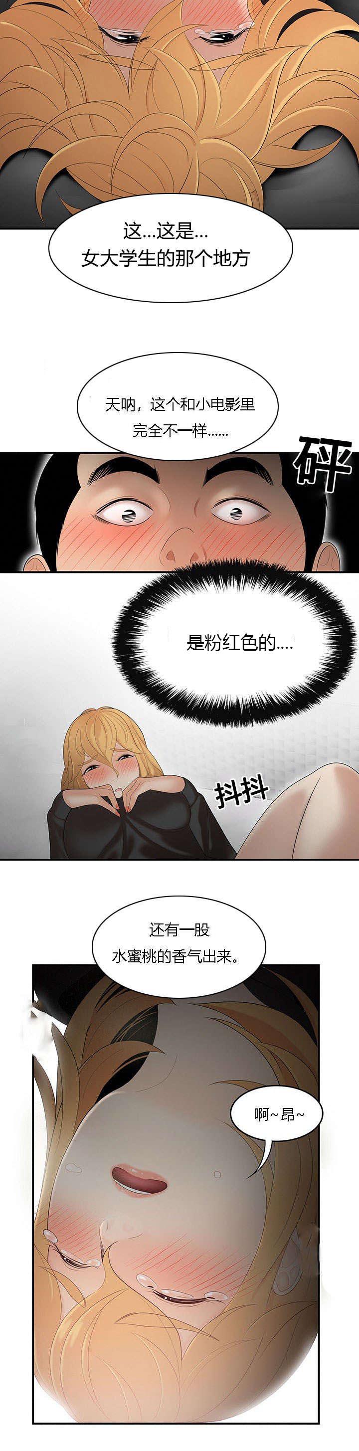 后宫漫画韩漫全集-39_探囊取物无删减无遮挡章节图片 