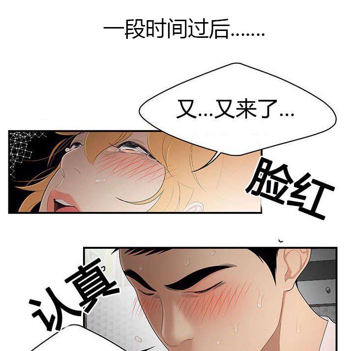 后宫漫画韩漫全集-40_胶棒的助攻无删减无遮挡章节图片 