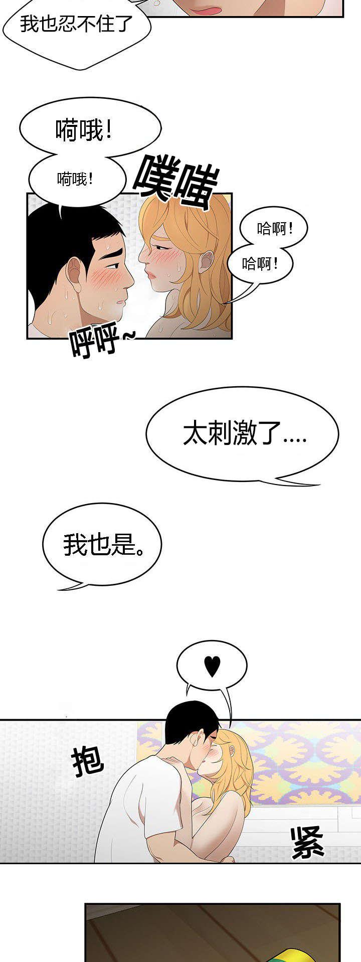 后宫漫画韩漫全集-40_胶棒的助攻无删减无遮挡章节图片 
