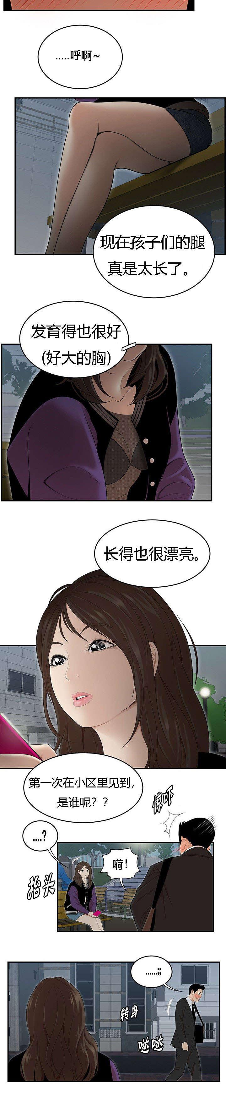 后宫漫画韩漫全集-41_春心萌动无删减无遮挡章节图片 
