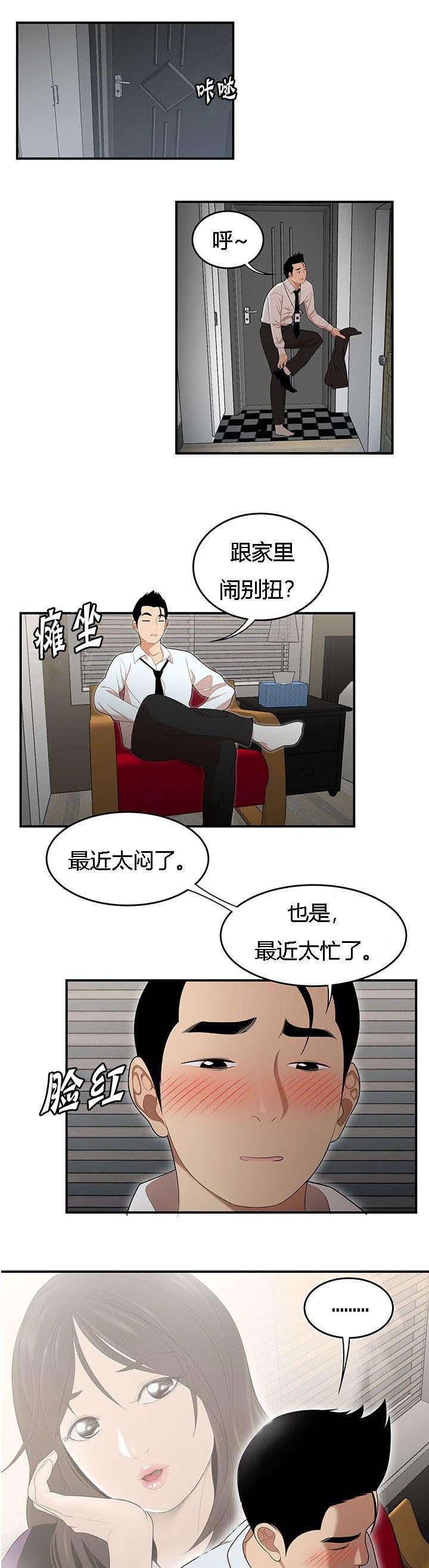 后宫漫画韩漫全集-41_春心萌动无删减无遮挡章节图片 