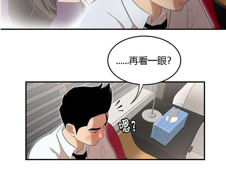 后宫漫画韩漫全集-41_春心萌动无删减无遮挡章节图片 