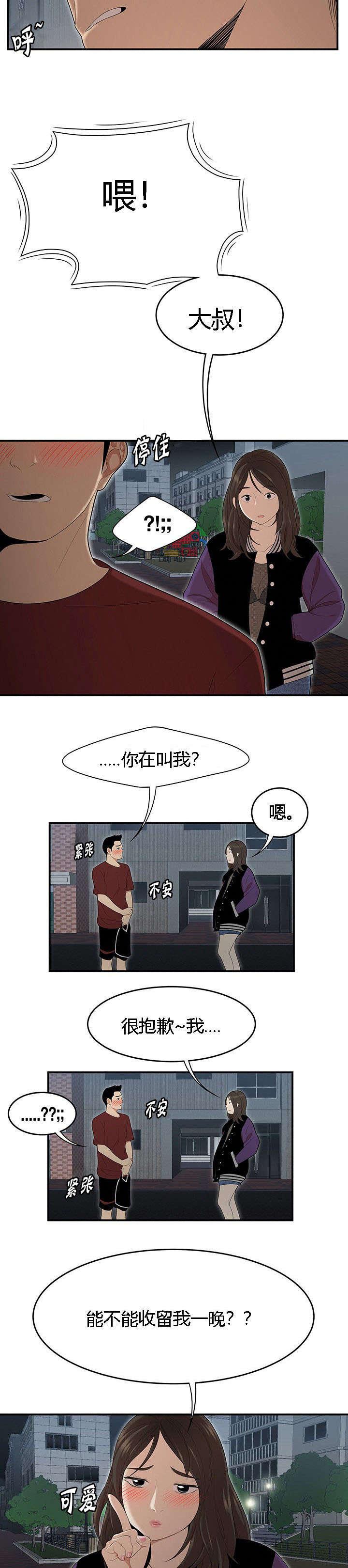 后宫漫画韩漫全集-42_餐厅里的机会无删减无遮挡章节图片 