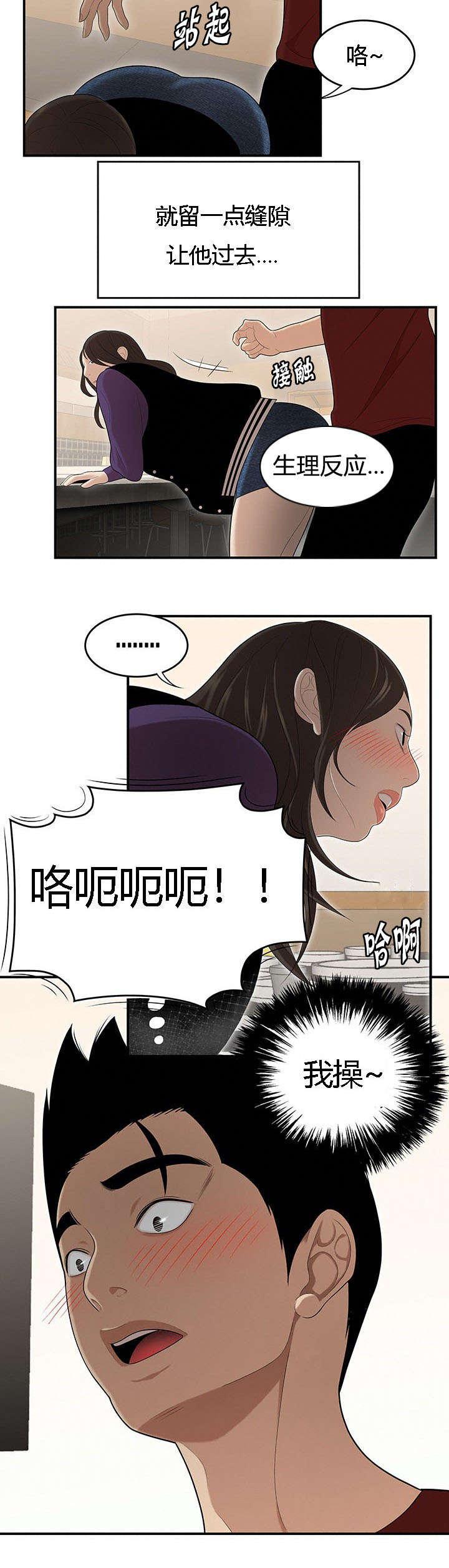 后宫漫画韩漫全集-43_放鸽子无删减无遮挡章节图片 