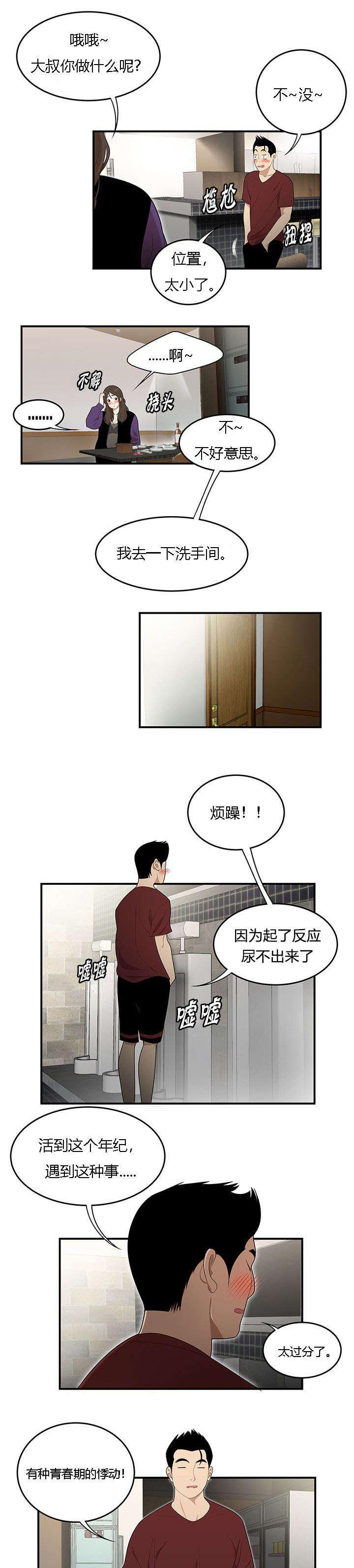 后宫漫画韩漫全集-43_放鸽子无删减无遮挡章节图片 