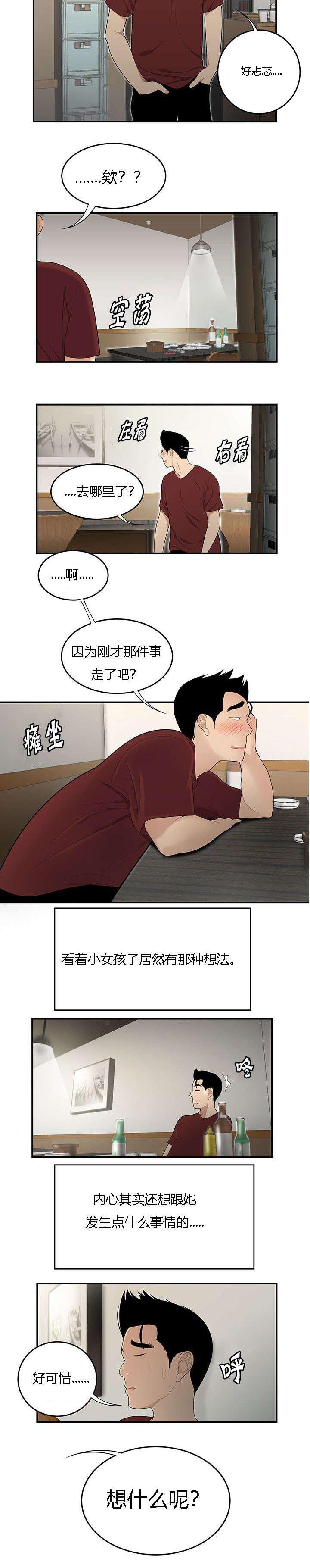 后宫漫画韩漫全集-43_放鸽子无删减无遮挡章节图片 