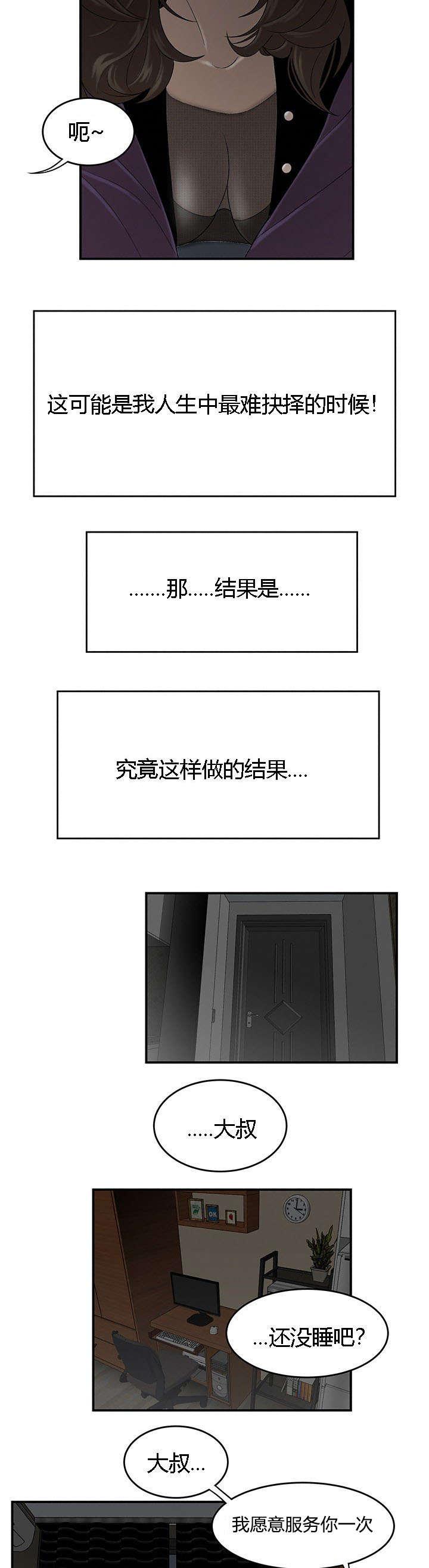 后宫漫画韩漫全集-44_耳边的亲吻无删减无遮挡章节图片 