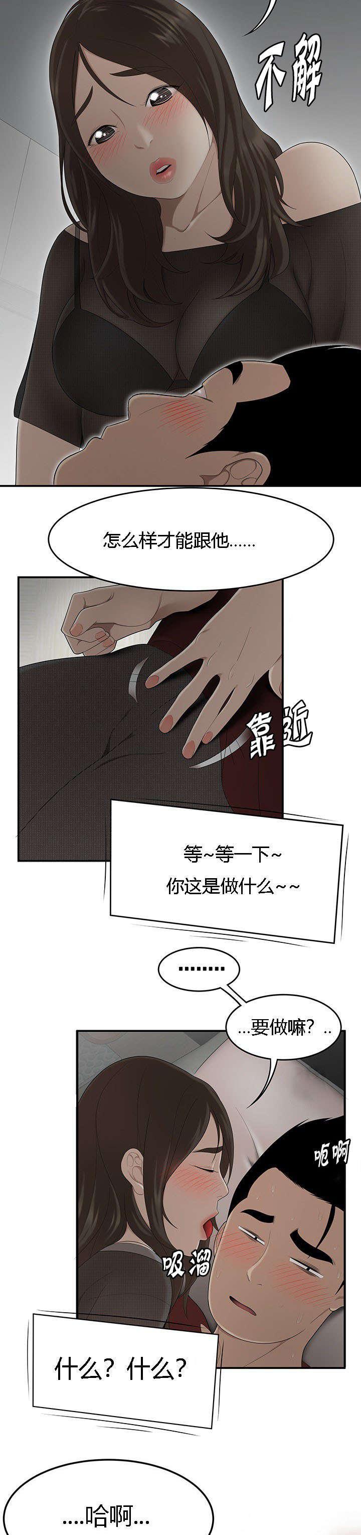 后宫漫画韩漫全集-44_耳边的亲吻无删减无遮挡章节图片 