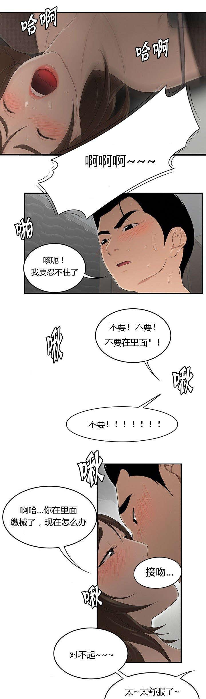 后宫漫画韩漫全集-45_不速之客无删减无遮挡章节图片 