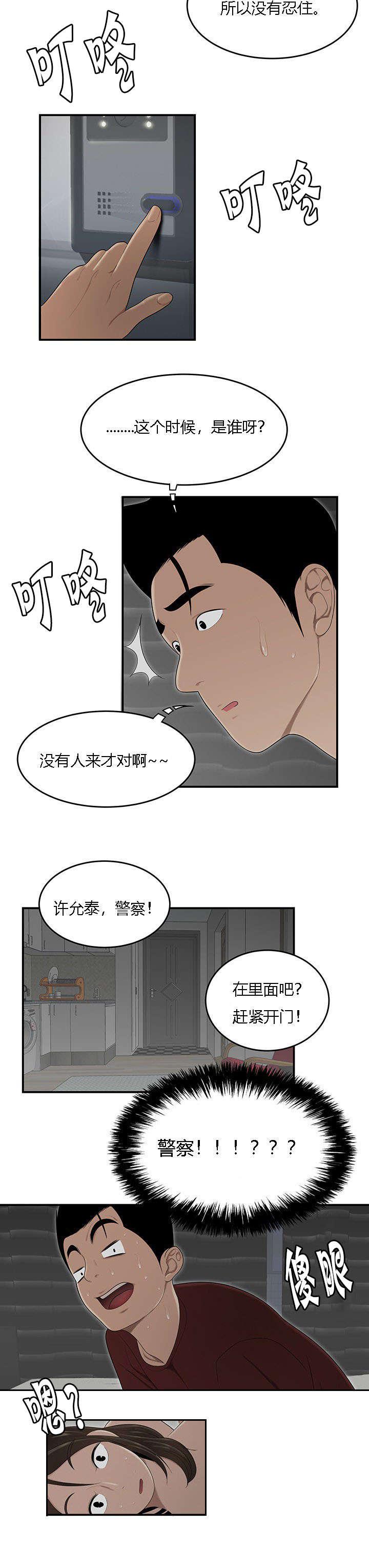 后宫漫画韩漫全集-45_不速之客无删减无遮挡章节图片 