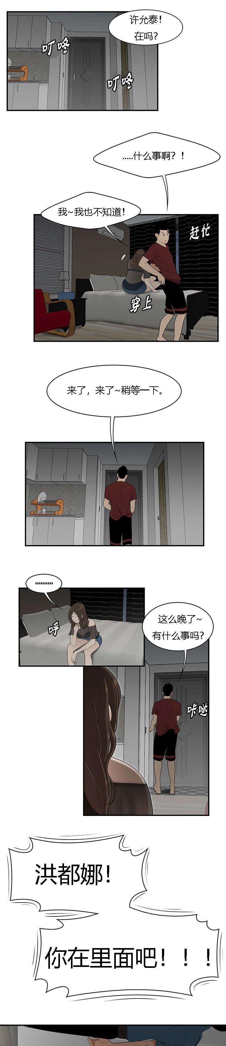 后宫漫画韩漫全集-45_不速之客无删减无遮挡章节图片 