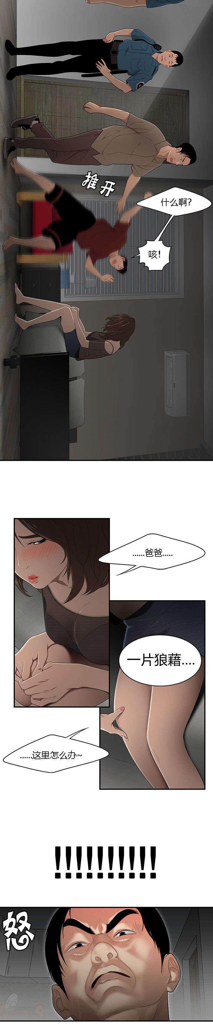 后宫漫画韩漫全集-45_不速之客无删减无遮挡章节图片 