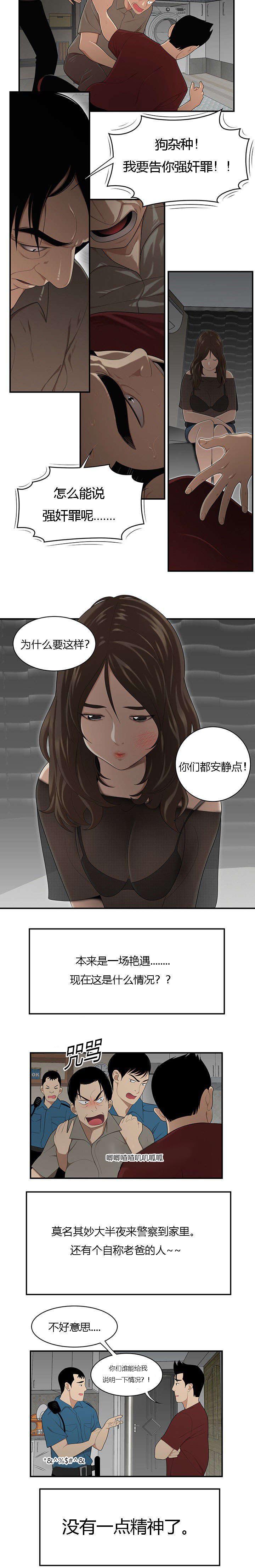 后宫漫画韩漫全集-46_爸爸的爱无删减无遮挡章节图片 