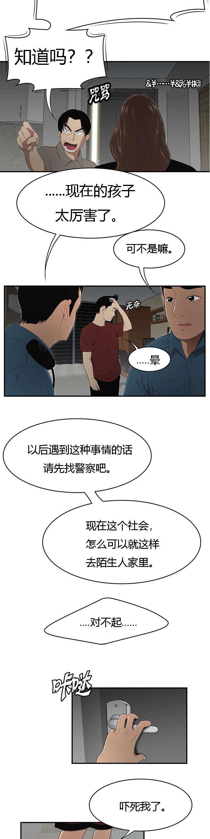 后宫漫画韩漫全集-46_爸爸的爱无删减无遮挡章节图片 