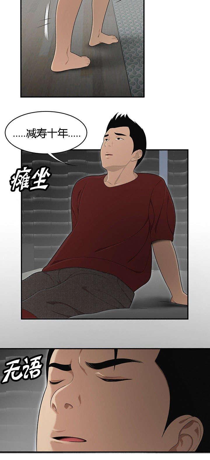 后宫漫画韩漫全集-46_爸爸的爱无删减无遮挡章节图片 