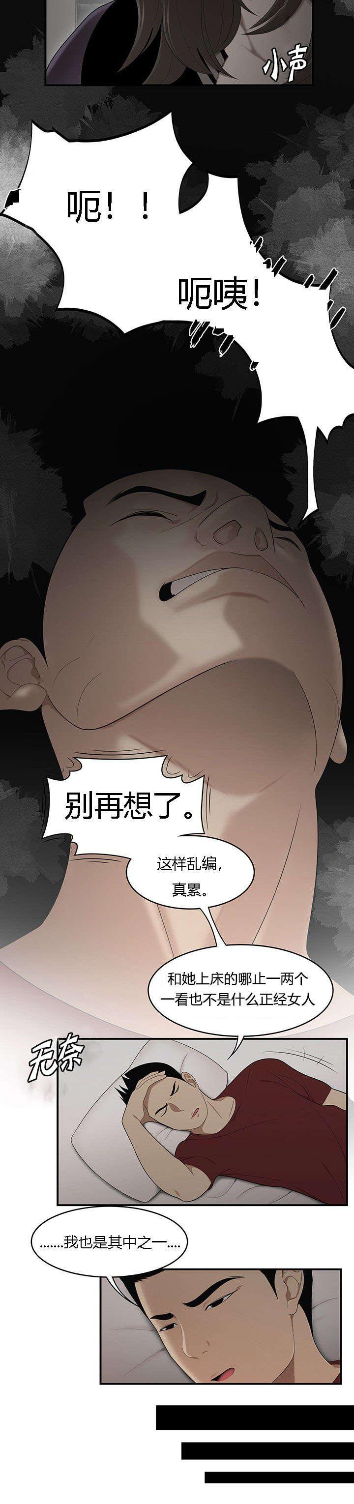 后宫漫画韩漫全集-46_爸爸的爱无删减无遮挡章节图片 
