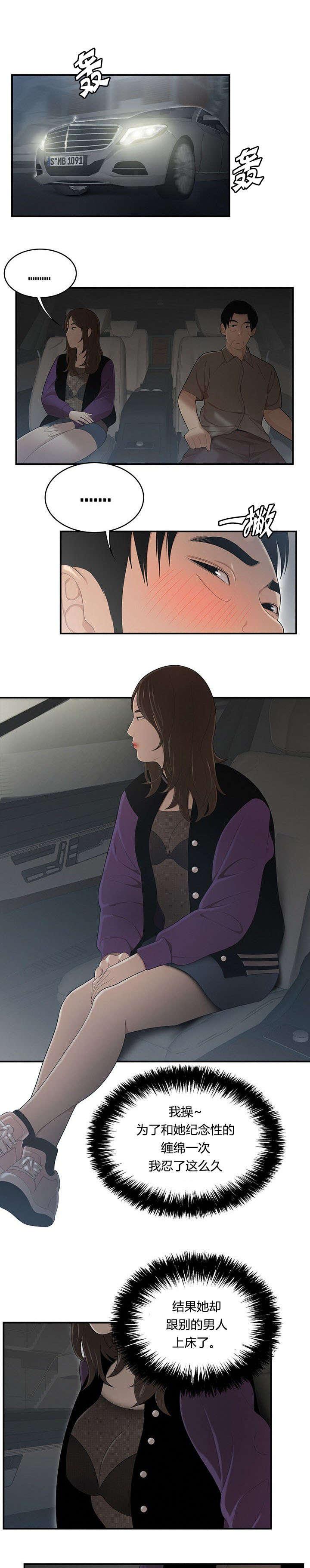 后宫漫画韩漫全集-46_爸爸的爱无删减无遮挡章节图片 