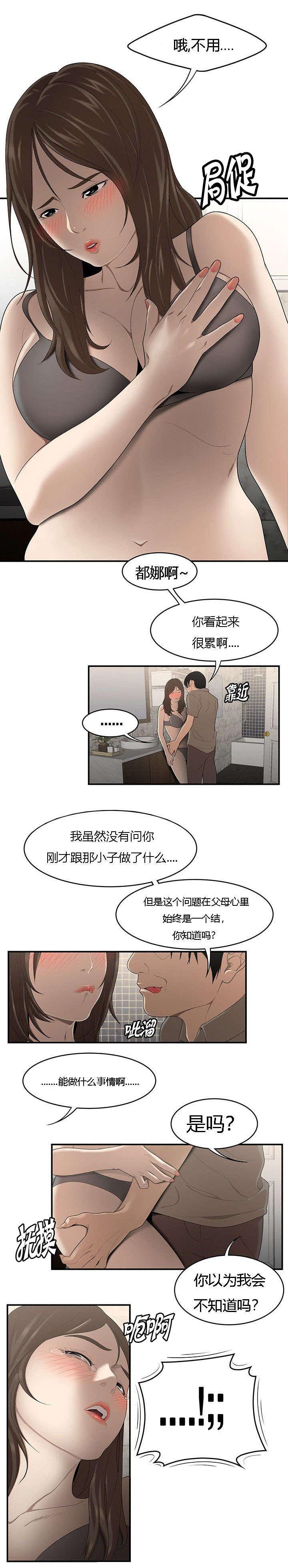 后宫漫画韩漫全集-47_失手无删减无遮挡章节图片 