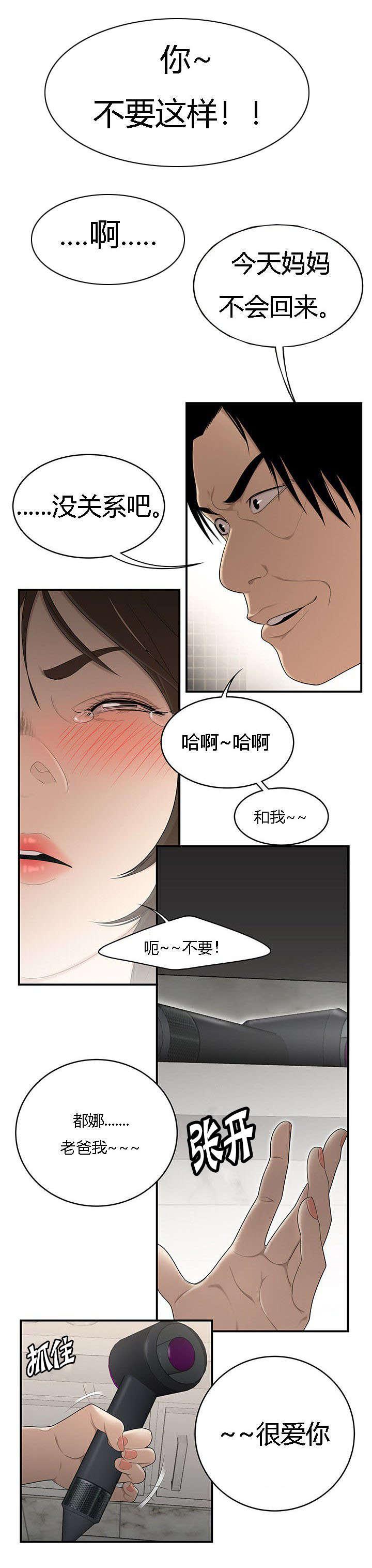 后宫漫画韩漫全集-47_失手无删减无遮挡章节图片 